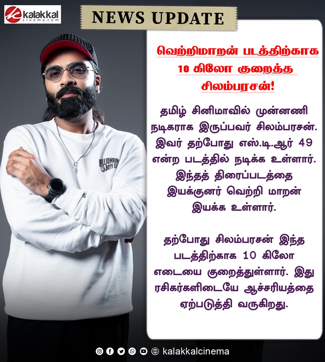 Kalakkal Cinema tweet media