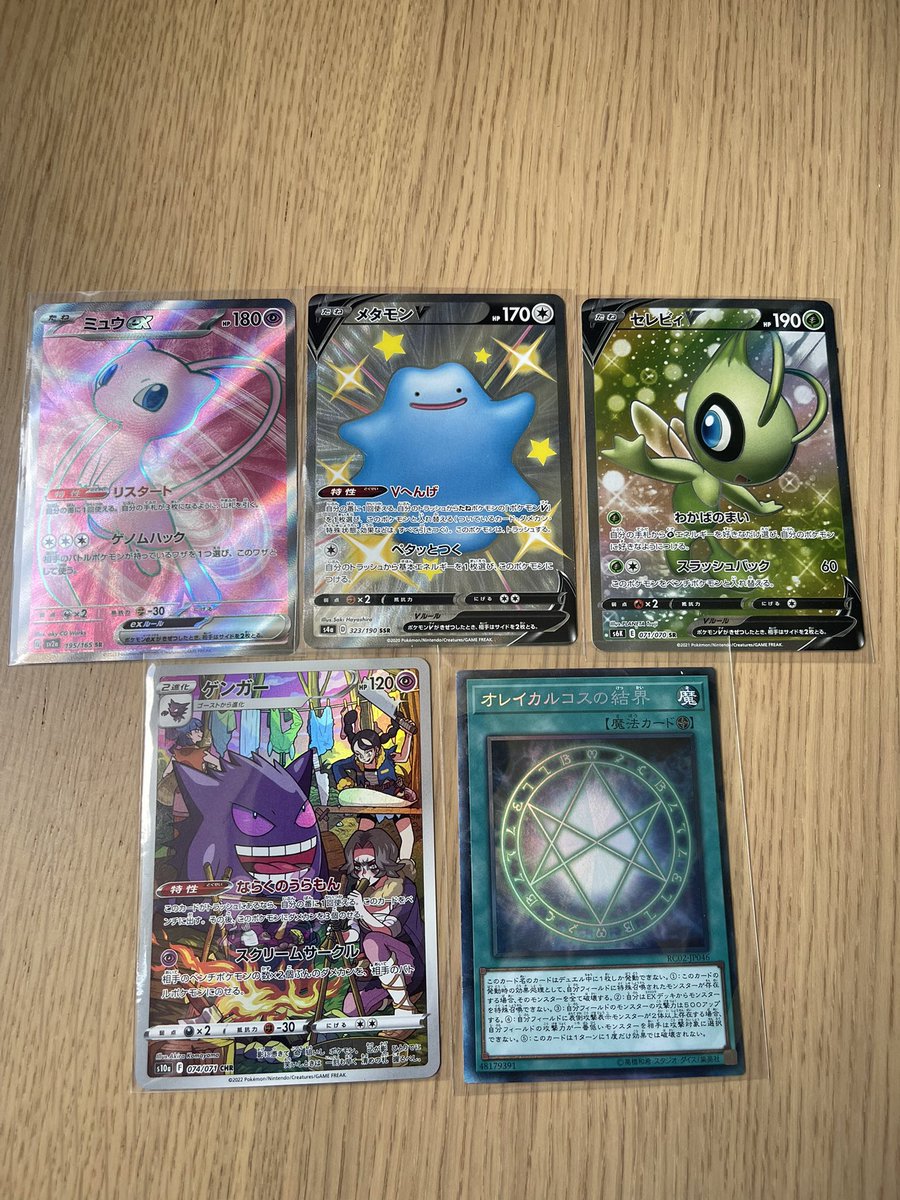 meine neuen Karten sind finally da
