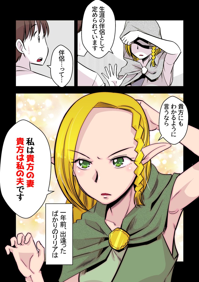 エルフ嫁と温泉旅行に行く漫画
「RT/♥」をタップして拡散にご協力ください!
エルフのお嫁さん 2(尾野けぬじ) - FANZA同人 