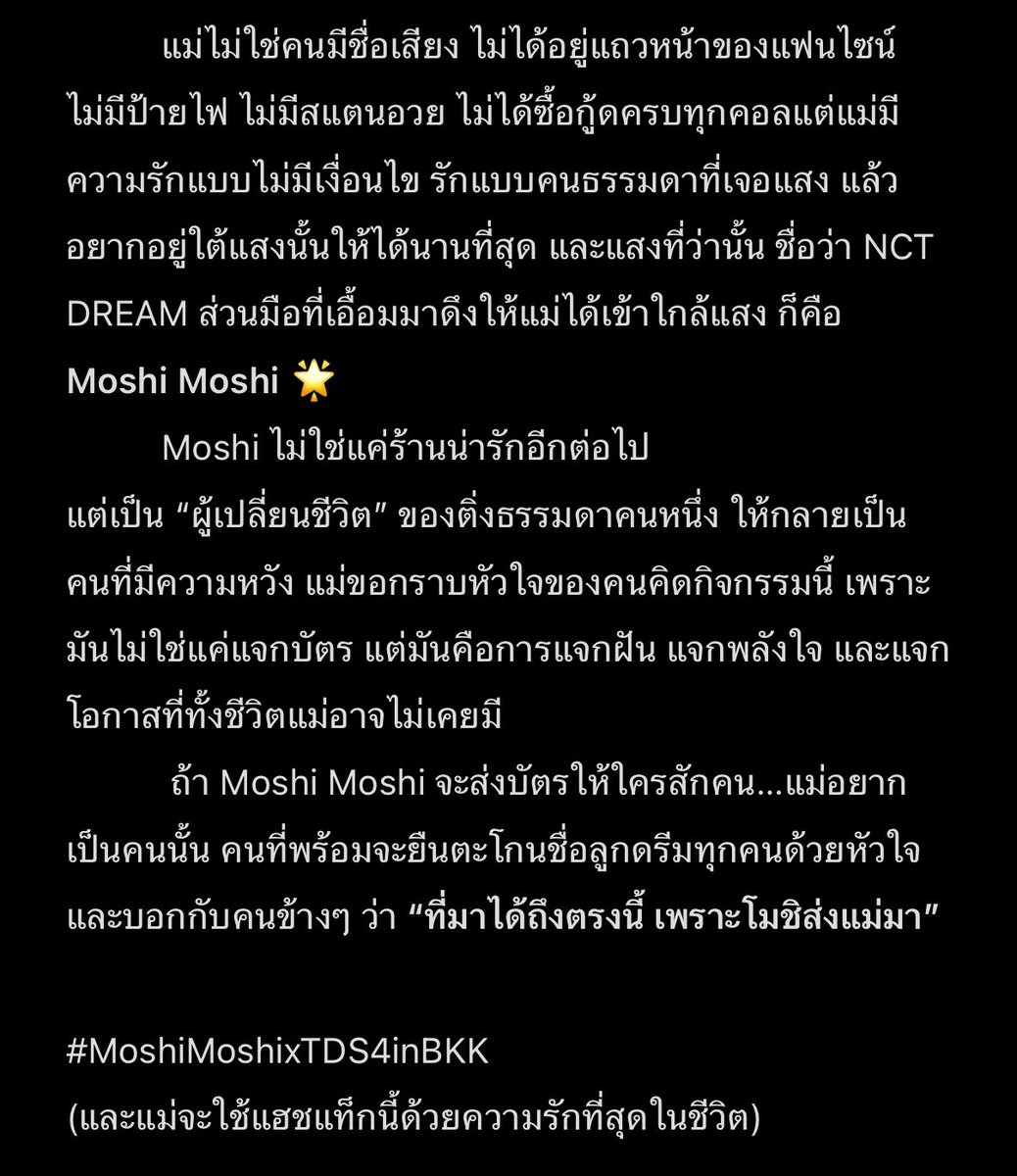 2ma1ytono's tweet photo. ความรักของแม่ ถึงพี่โมชิ และน้องดรีม #MoshiMoshixTDS4inBKK https://t.co/PCFQIgLzJ7