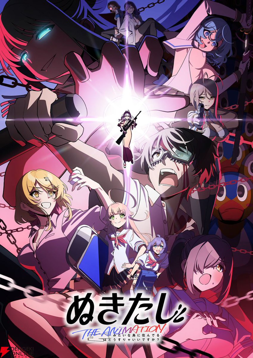 アニメ『ぬきたし』TOKYO MX1では音声だけ放送。逆に気になる
dengekionline.com/article/202507…

放送情報及び放送/配信形態が公開。AT-Xでは極限まで規制をなくした“青藍島ver.”、BS11などでは“全面規制ver.”が放送。TOKYO MX2でも放送されますが、TOKYO MX1では音声のみ放送されるとのこと。

#ぬきたし