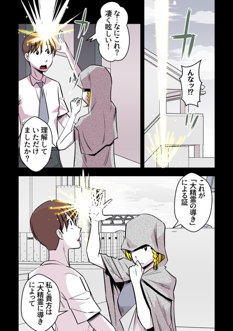 エルフ嫁と温泉旅行に行く漫画
「RT/♥」をタップして拡散にご協力ください!
エルフのお嫁さん 2(尾野けぬじ) - FANZA同人 