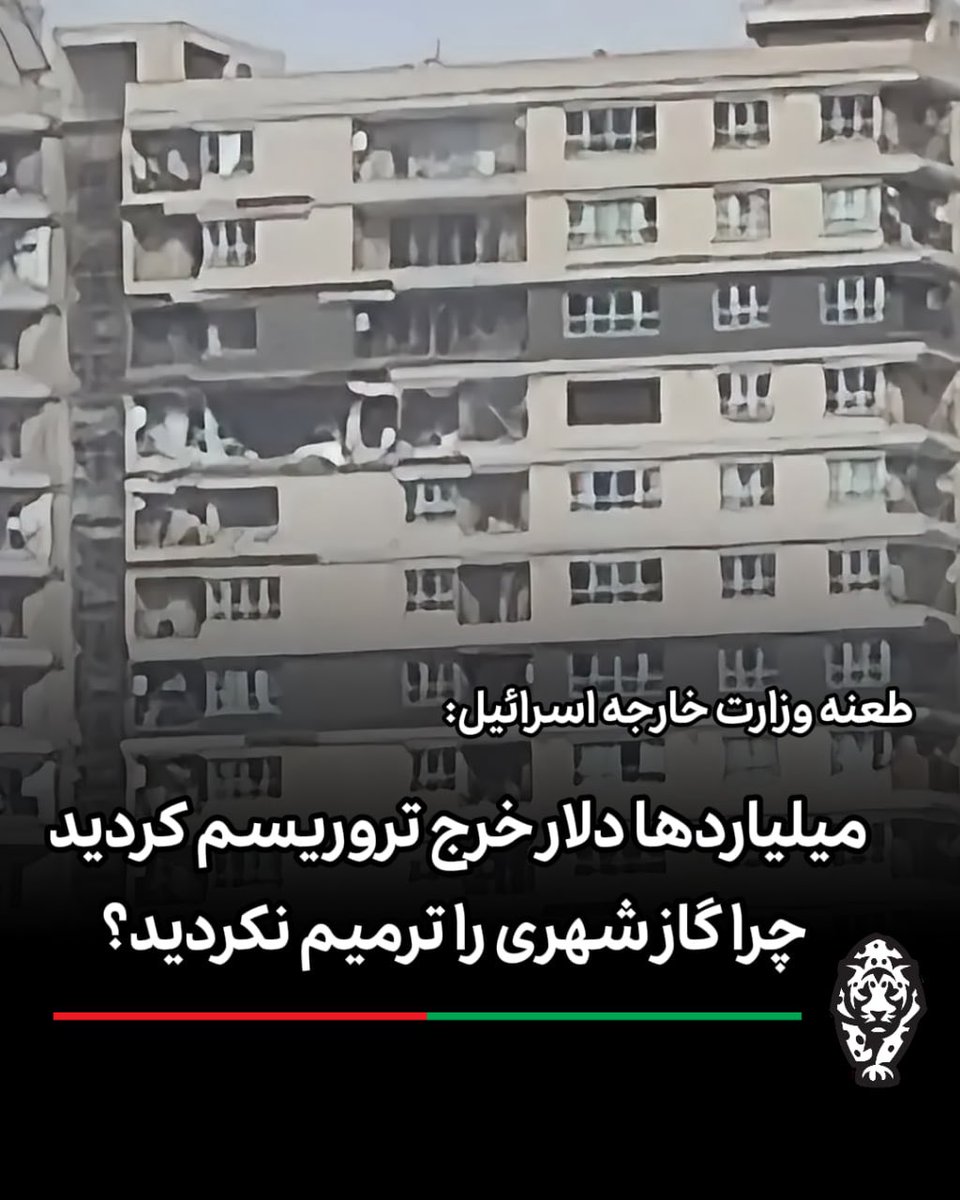 chawshin_83's tweet image. پس از این طعنه وزارت خارجه اسرائیل، ارزشی ها و مقامات جمهوری اسلامی دمشون رو گذاشتن لای قولنجشون و صدا ازشون در نمیاد😂😂