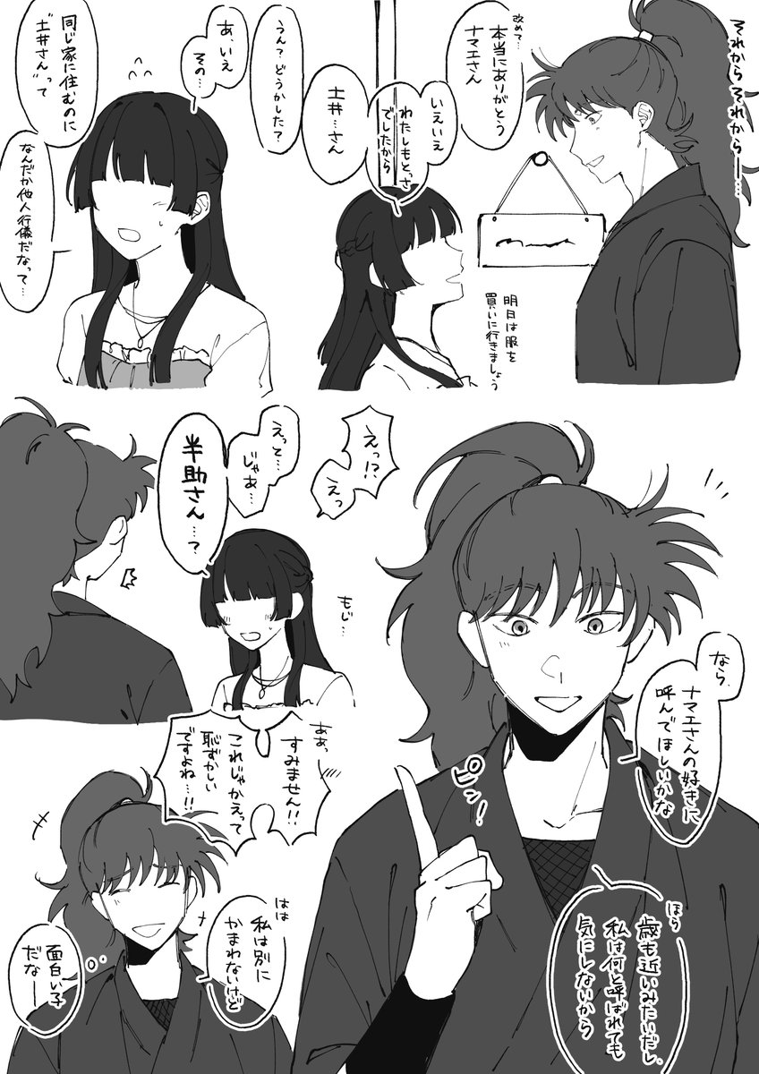 逆🐦di夢

※諸々を端折った雑導入
※夢主姿あり顔なし、喋る