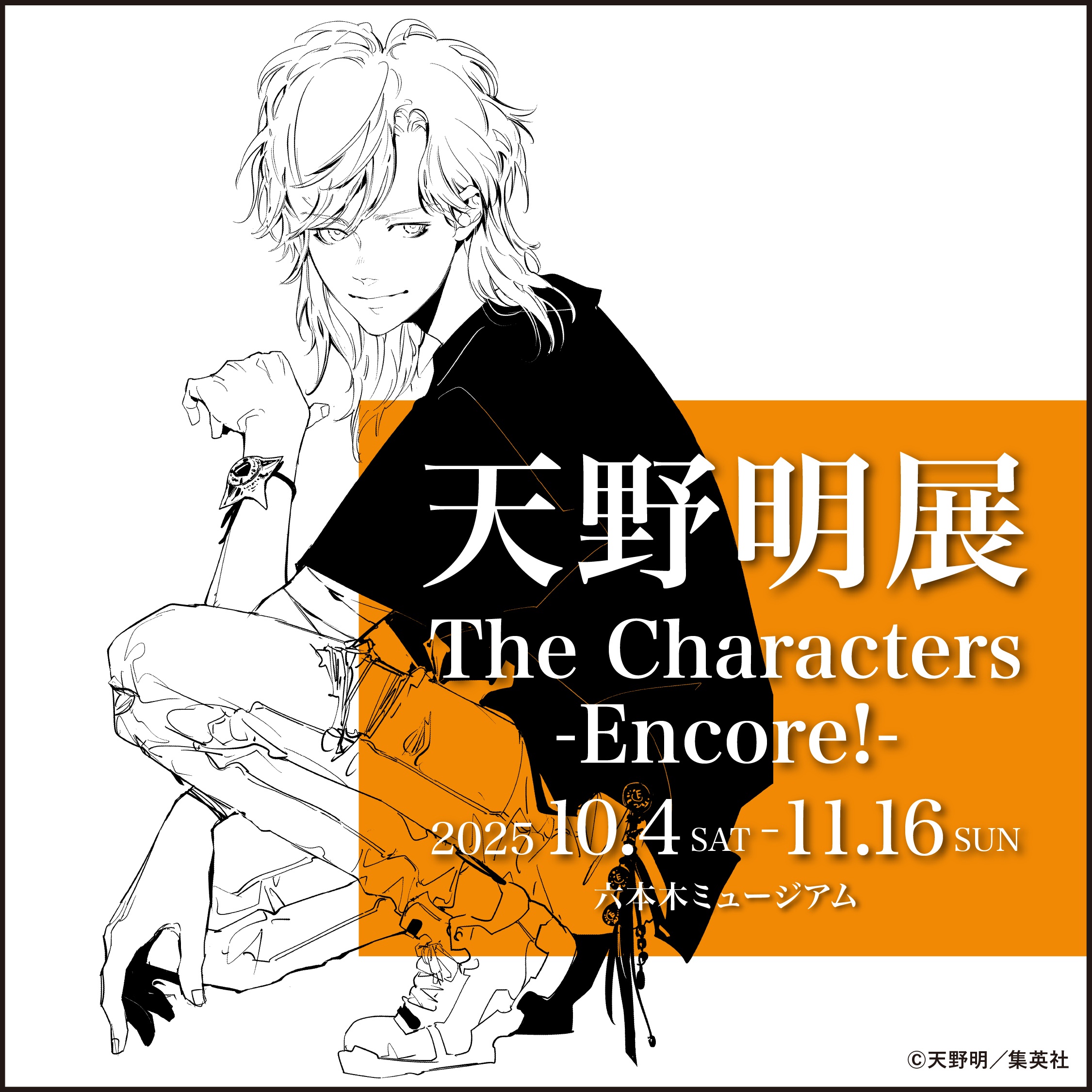 天野明展in京都　六道骸　しおり 2025年最新】天野明展 しおりの人気アイテム - メルカリ