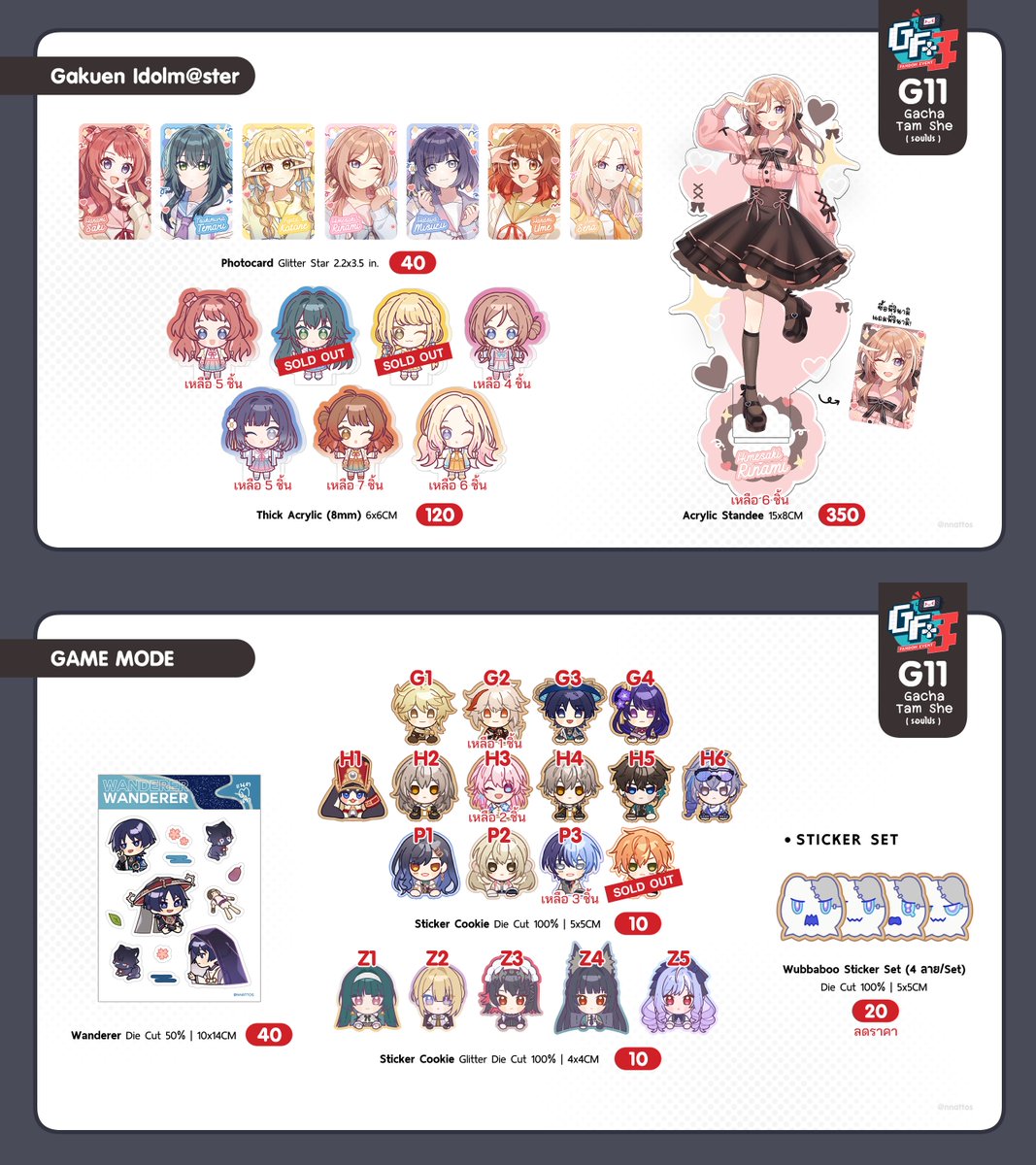 nnattos's tweet image. 🩷 รอบไปรษณีย์งาน #GF_P3
ในส่วนของเราจากบูธ G11 Gacha Tam She
forms.gle/eWT9NYkP17xP3n…
:: ตั้งแต่วันนี้ - 31 กรกฎาคม 2025 (23.59 น.)
ส่งของหลังปิดรอบประมาณ 1 - 2 สัปดาห์
* สินค้าบางรายการมีจำนวนคงเหลือที่น้อย หากสั่งมาแล้วแต่ของหมดเราจะทำการติดต่อไปเพื่อคืนส่วนต่างให้นะคะ *