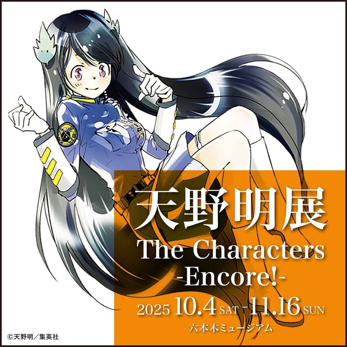 骸 スクエアバッジ 天野明展 骸 スクエアバッジ 天野明展 - メルカリ