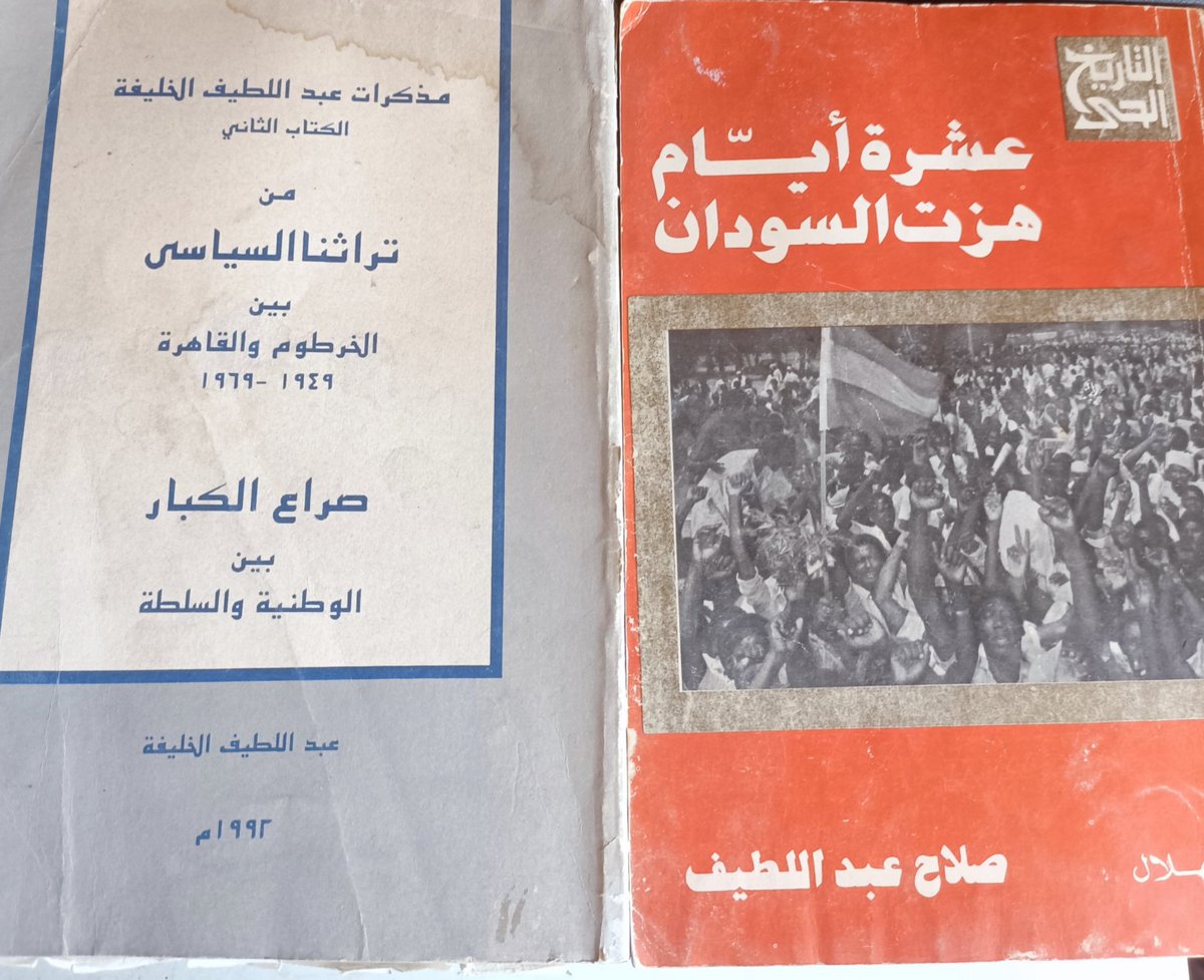 مسطورات _ كتب سودانية tweet media