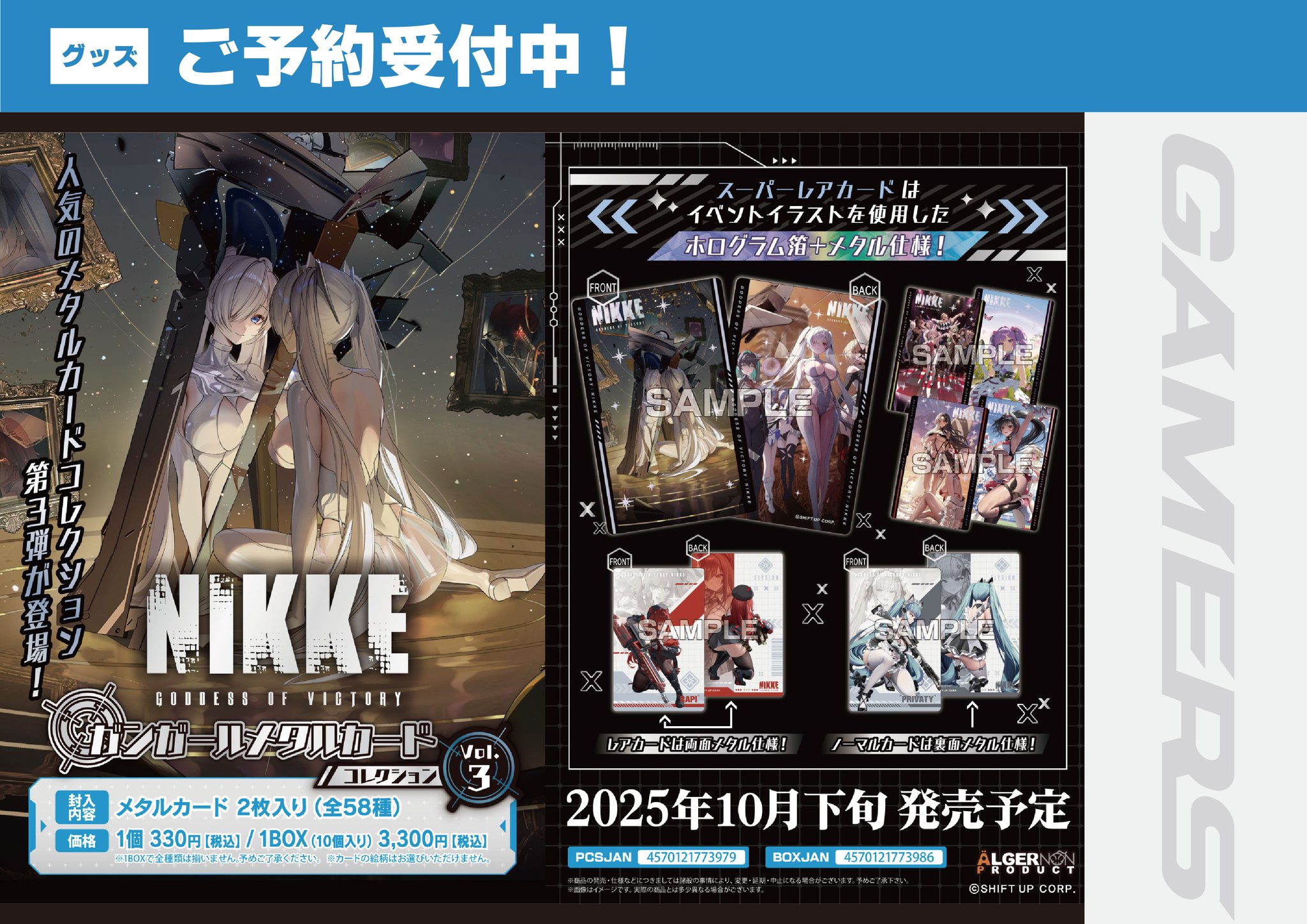 ボナンペン バハギア マーベラス などまとめ売り ゲーマーズなんば店 on X: 