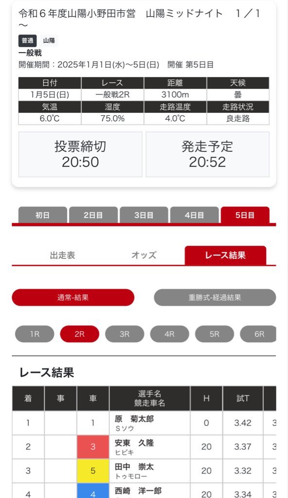 J83220541's tweet photo. 昨日　久しぶりに会った知り合いに自慢した車券の写真です

桝崎一門への愛₍˄·͈༝·͈˄₎♡ https://t.co/kyKflOz1ph
