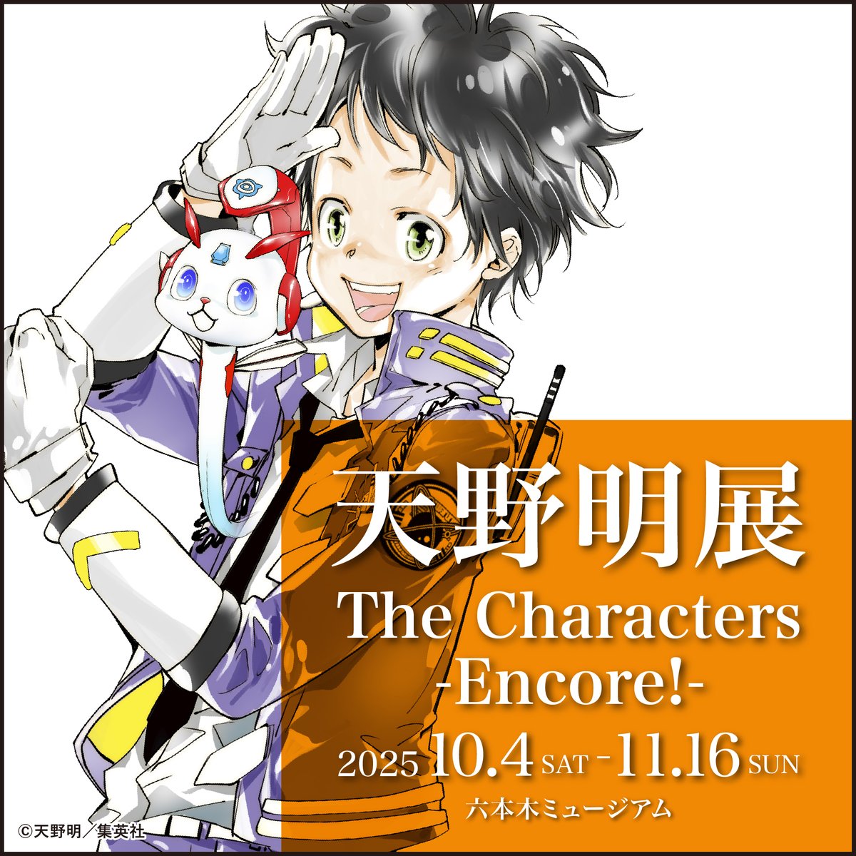天野明展　家庭教師ヒットマンREBORN!　ボンゴレファミリー　B2ポスター グッズ | 天野明展