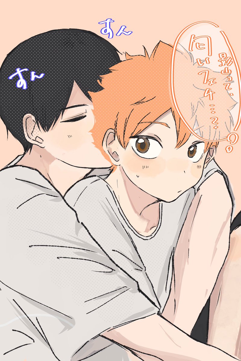 hqsd01's tweet image. 好きな子の匂い👶🏻☀️ #影日