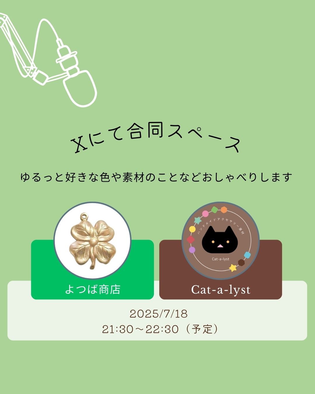 よつば商店 on X: 