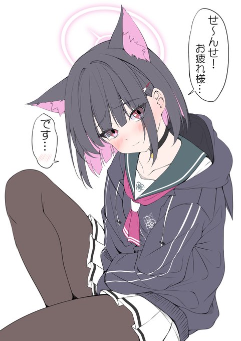 公式のショートのカズサ…ほんと可愛かった…
#ブルアカ 