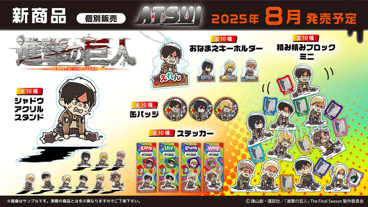 進撃の巨人 グッズ ミカサ アクセサリーキーホルダー [進撃の巨人] | 二次元