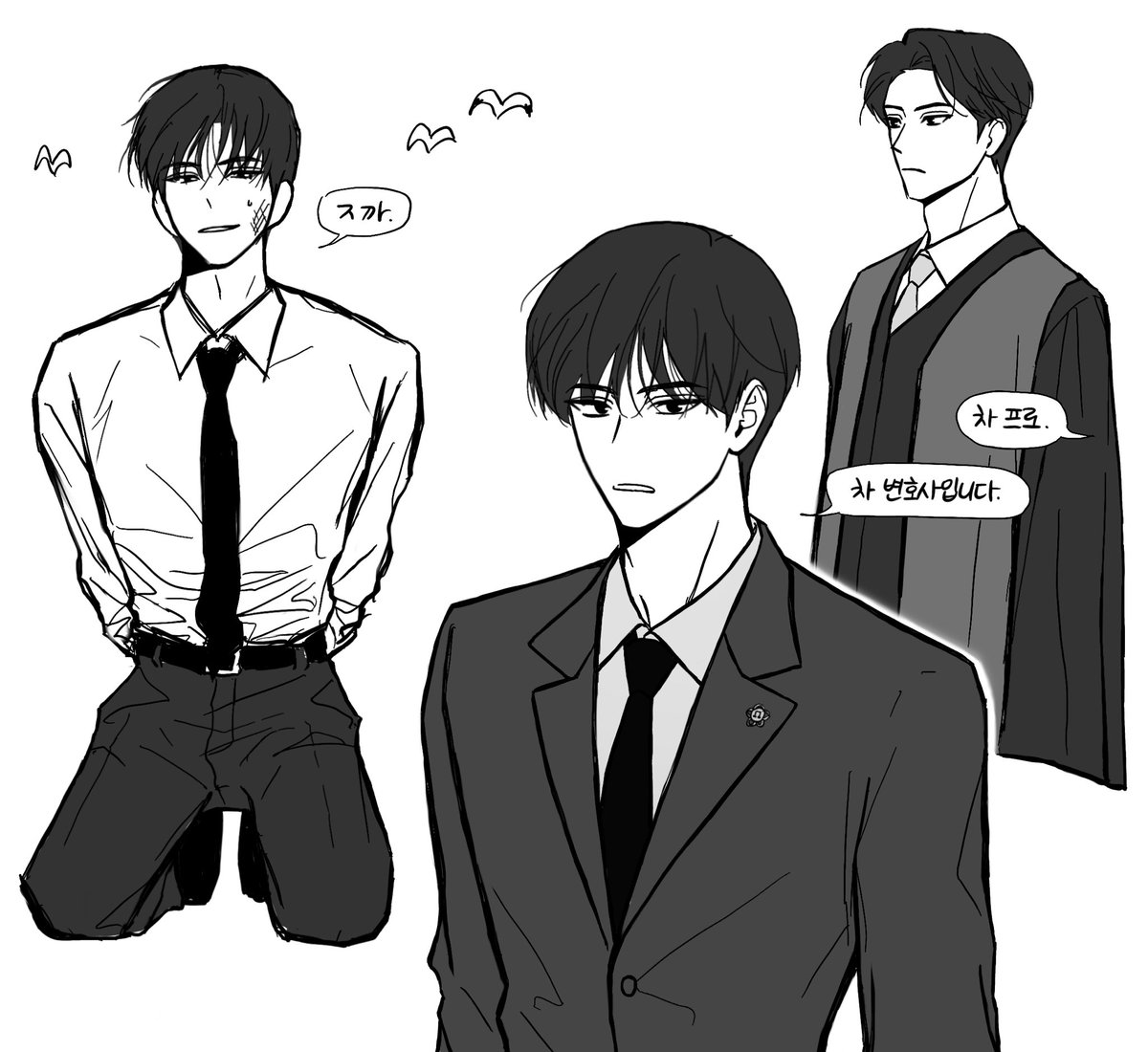변호됨 차주한…