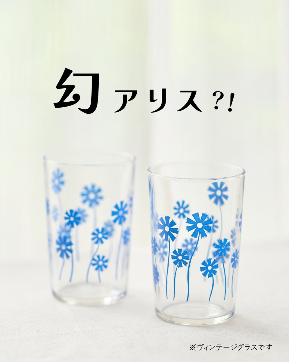 aderia_retro's tweet image. アデリアレトロ柄紹介:青いアリスが咲きました🌼
黄色とオレンジのカラーでお馴染みの「アリス」ですが、世にも珍しい青いアリスが発見されました⋯!
よく見ると、茎のくねっとしてる感じとかデザインの細部はちょっと違うかも?
カタログには載っていなくても、底には「aマーク」がありました!…