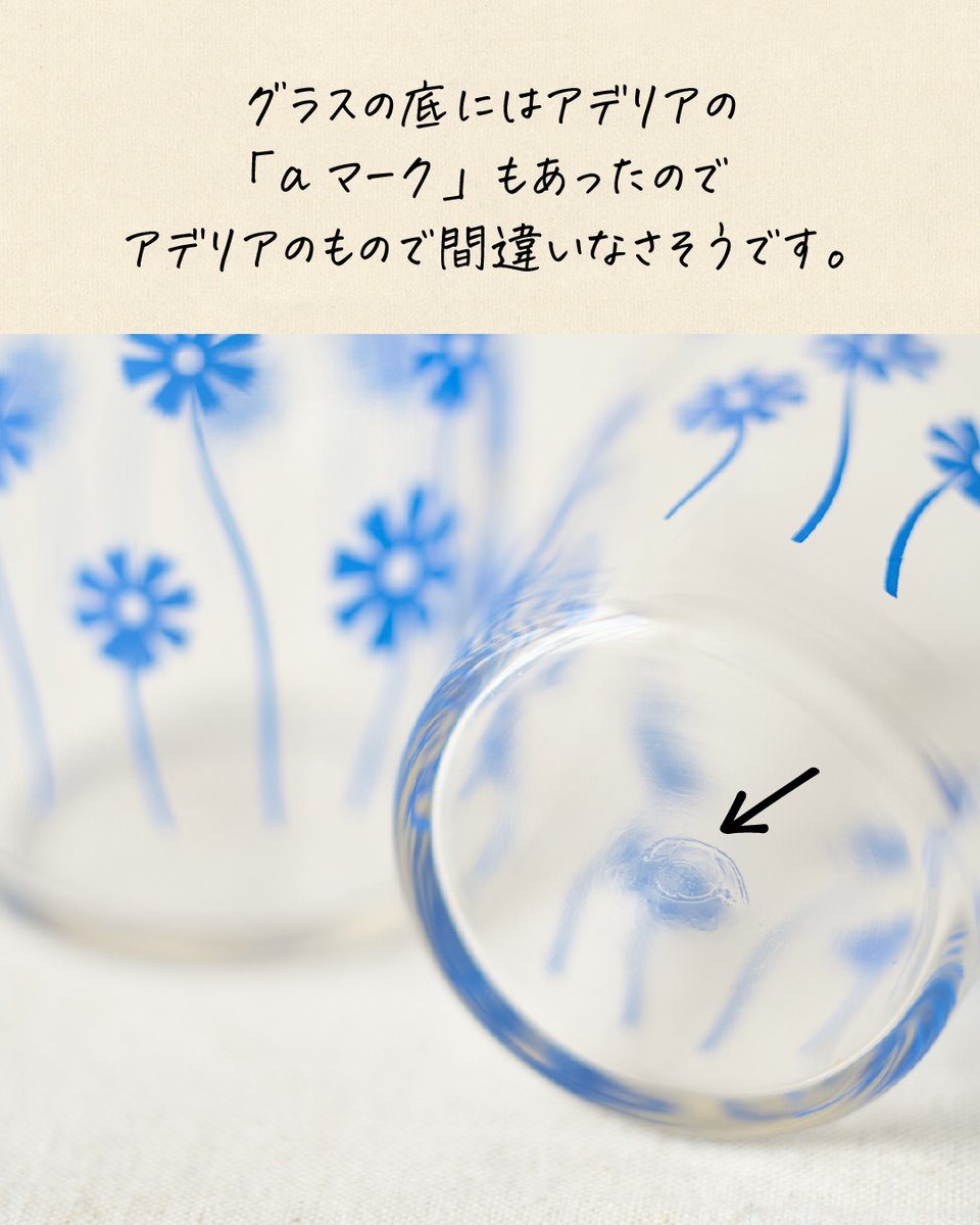 aderia_retro's tweet image. アデリアレトロ柄紹介:青いアリスが咲きました🌼
黄色とオレンジのカラーでお馴染みの「アリス」ですが、世にも珍しい青いアリスが発見されました⋯!
よく見ると、茎のくねっとしてる感じとかデザインの細部はちょっと違うかも?
カタログには載っていなくても、底には「aマーク」がありました!…