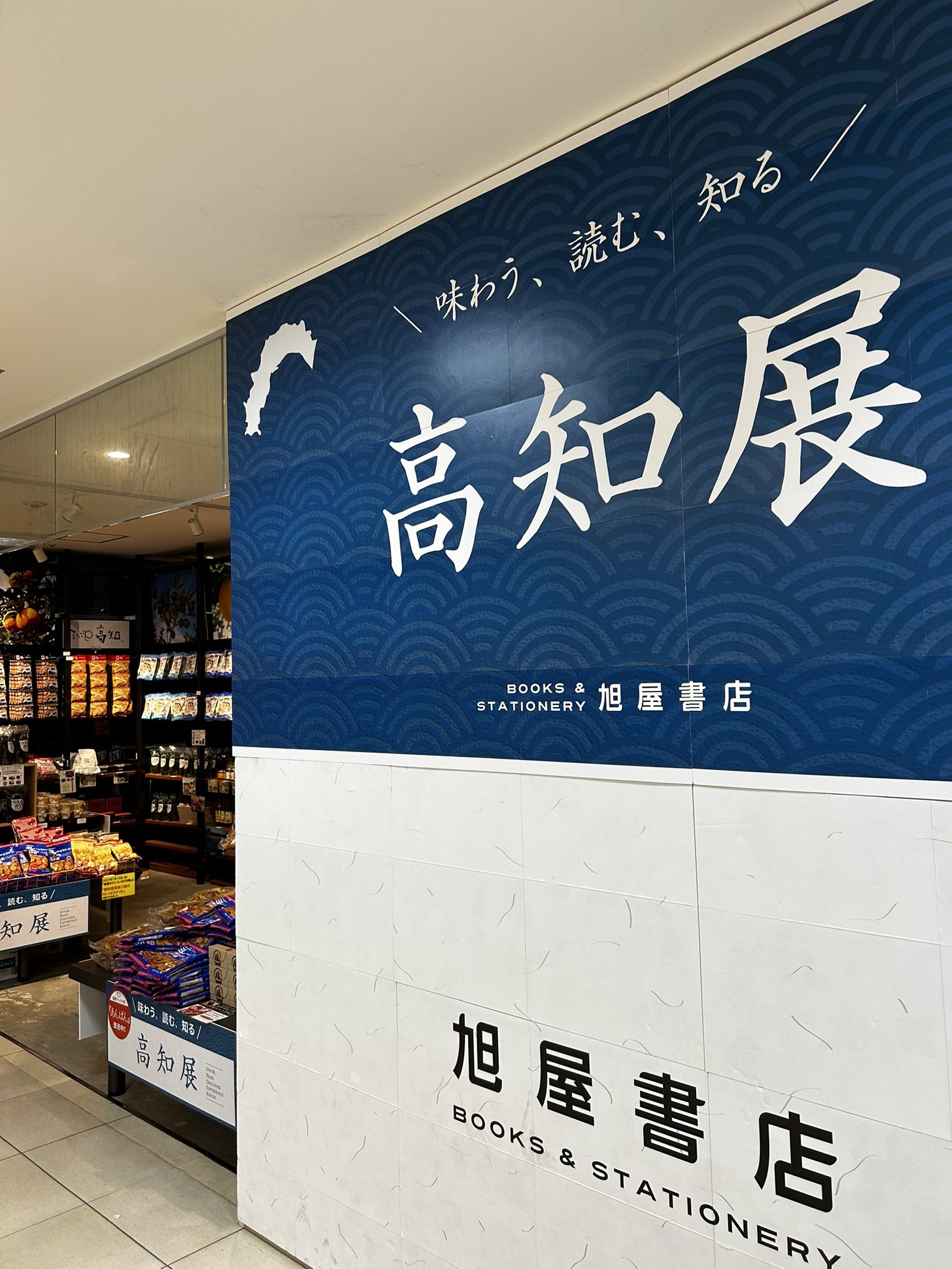やなせかたかし展　店舗限定品 4点 やなせたかし展 人生はよろこばせごっこ｜イベントのチケット