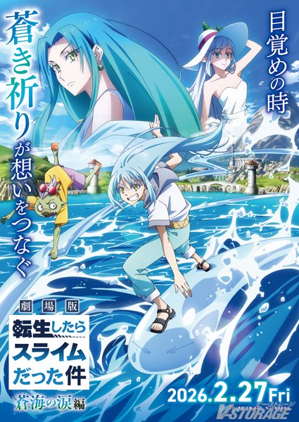 転生したらスライムだった件 Amazon.co.jp: 転生したらスライムだった件 10th ANNIVERSARY