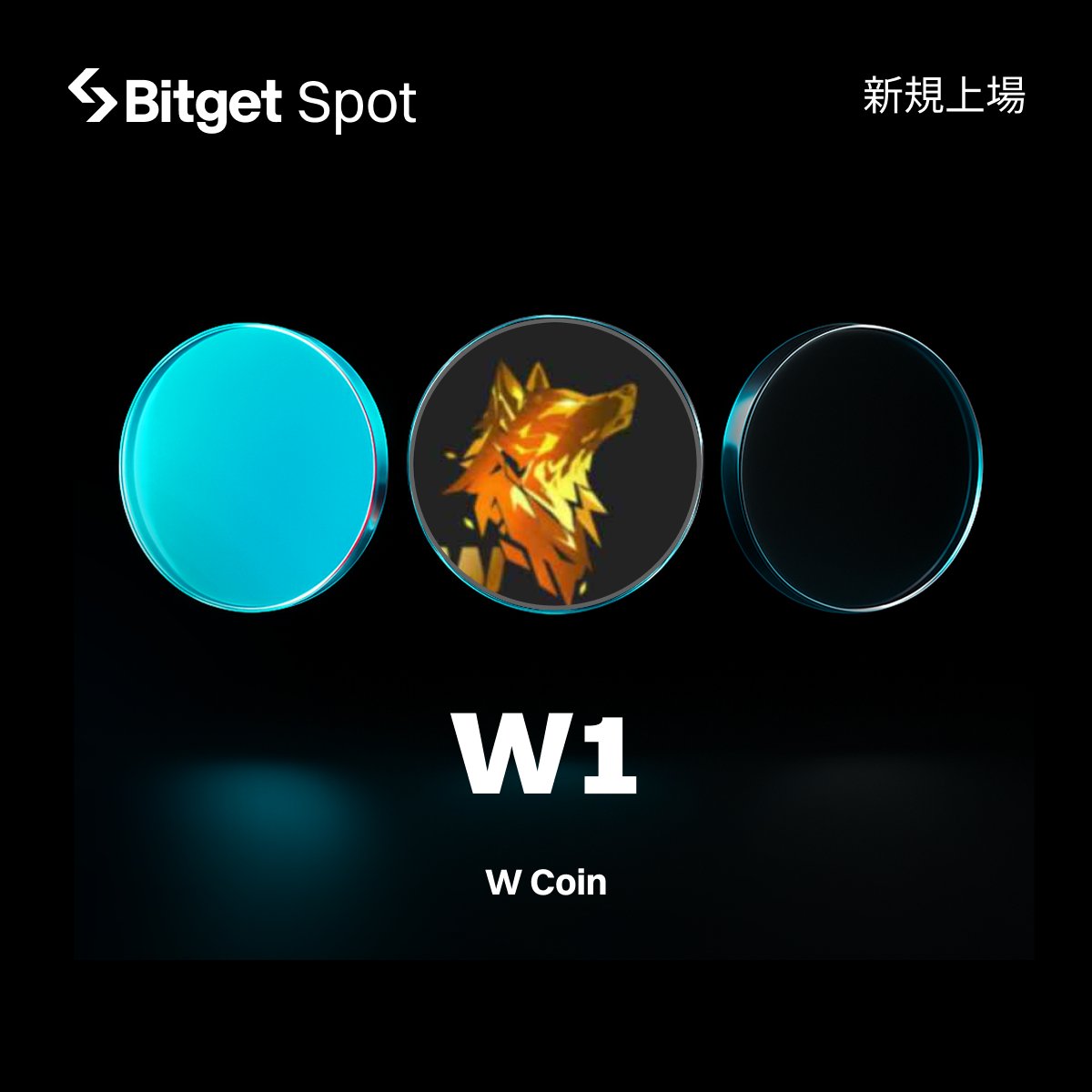 🎊W Coinが #Bitget 上場🎊】 W Coin ( #W1 )が #Bitget に上場します😍🎉 🚀上場日時:  2025年7月15日午後3時（日本時間） 🏟️ゾーン: イノベーションゾーン&ミームゾーン 📄上場詳細 :  https://t.co/yRaYHwC9Ub ⬇️新規口座開設(先物取引手数料永久３０％オフ) https ...