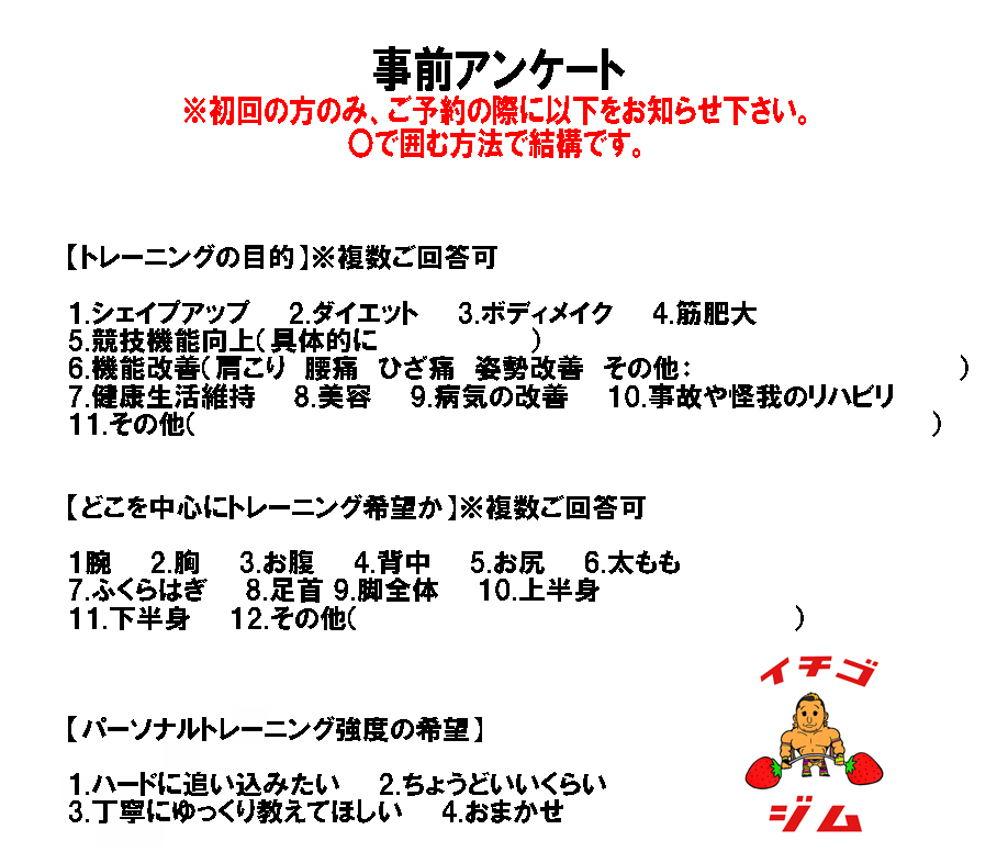 イチゴジム (@ichigogym) on Twitter photo パーソナルトレーニング
只今8月末迄ご予約受付中です。
(※8月のご予約確定にお時間頂く場合がございますのでご了承下さい)
体力つけて夏を乗り切ろう~🏋️♀️
是非一度お越し下さい。
ご予約は ichigogym@yahoo.co.jp迄
#パーソナルトレーニング
#イチゴジム
#近藤修司 パーソナルトレーニング
只今8月末迄ご予約受付中です。
(※8月のご予約確定にお時間頂く場合がございますのでご了承下さい)
体力つけて夏を乗り切ろう~🏋️♀️
是非一度お越し下さい。
ご予約は ichigogym@yahoo.co.jp迄
#パーソナルトレーニング
#イチゴジム
#近藤修司