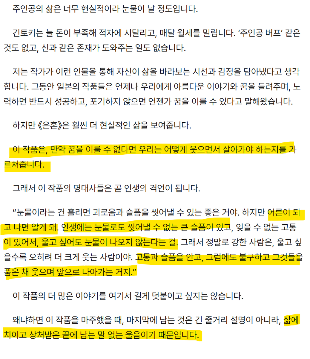 뭐 읽다가........... 털썩 주저앉음

삶에 치이고 상처받은 끝에 남는 말 없는 울음