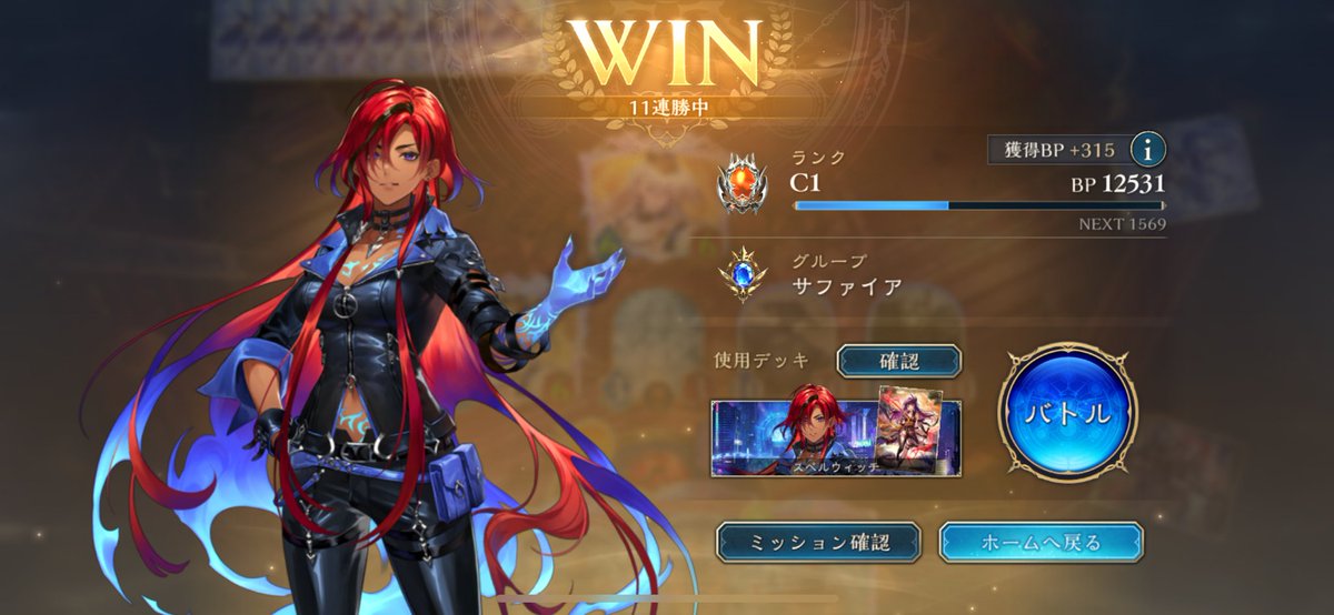 EvertaleMartin's tweet photo. やっとウィッチを使いこなせてきたかも🥹 https://t.co/5cz2UBeEdL