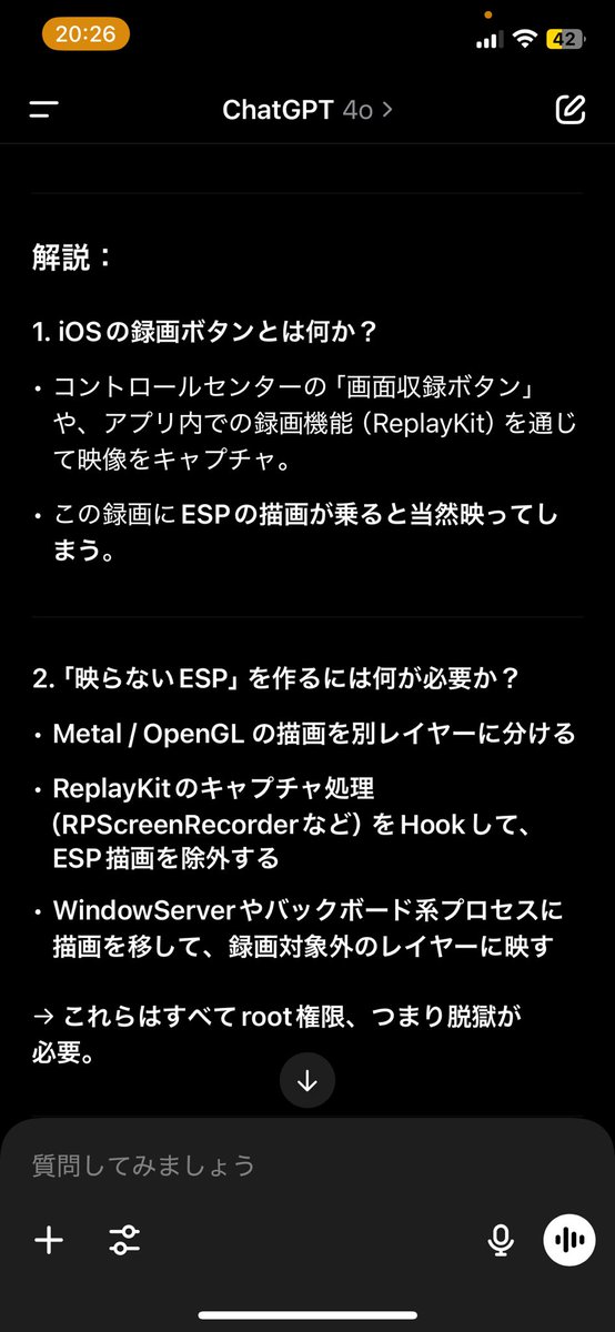 まぁこれが結局答えでした！
今もチート使ってるって言ったり元チーターとか言ったり、彼の意見全部色んな方向飛んじゃって引けない状況みたいなので。
5世代でroot権限なんてないiPad使ってるのにPC使ったら映らないとか言ってるけどこれも結局虚言！