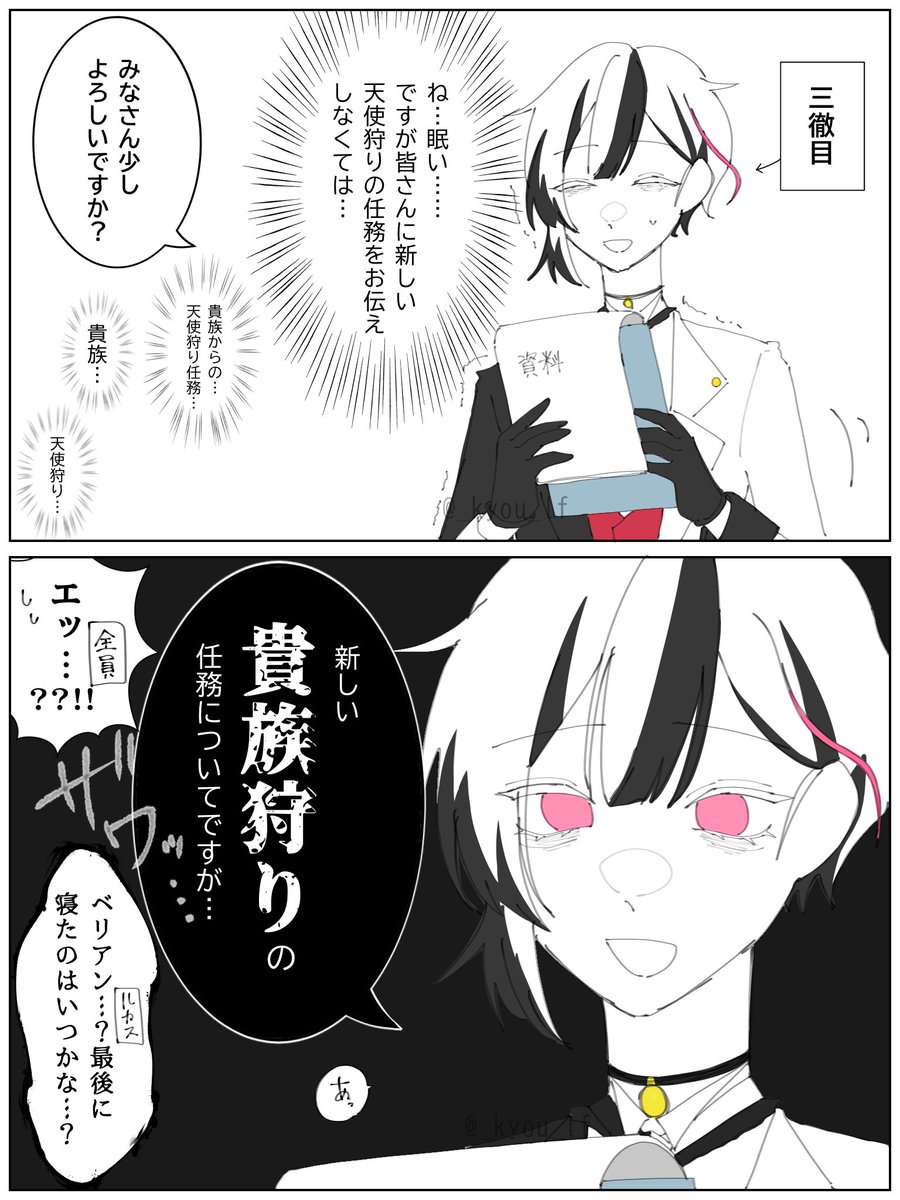この後しっかりと睡眠をとりました(とらされました)とさ
 #aknk_FA