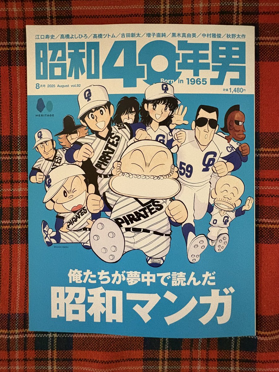 水島新司 昭和42年　歩（王将物語）ハイコミックス 初版 歩（ひょこ） 『王将物語』 水島新司 初版 【ハイコミックス