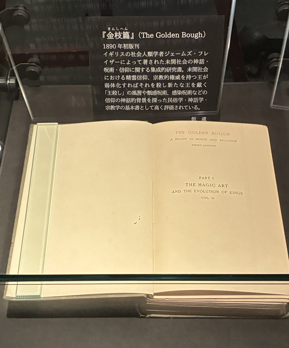 遠野市立博物館 on X: 