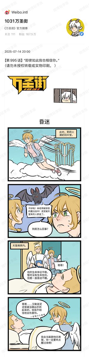 1o31WSJ's tweet image. 万聖街995話「それでもあなたを信じてる。」
知らせを受けたリリィは天国に戻りました。 #万聖街
【紹介ページ】
1031database.notion.site/22638e3b478480…