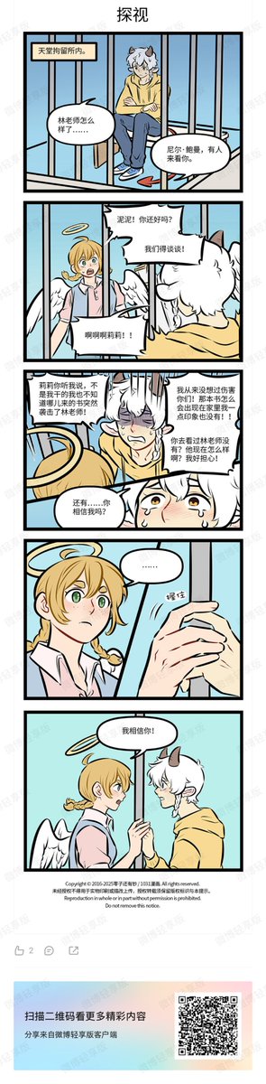 1o31WSJ's tweet image. 万聖街995話「それでもあなたを信じてる。」
知らせを受けたリリィは天国に戻りました。 #万聖街
【紹介ページ】
1031database.notion.site/22638e3b478480…