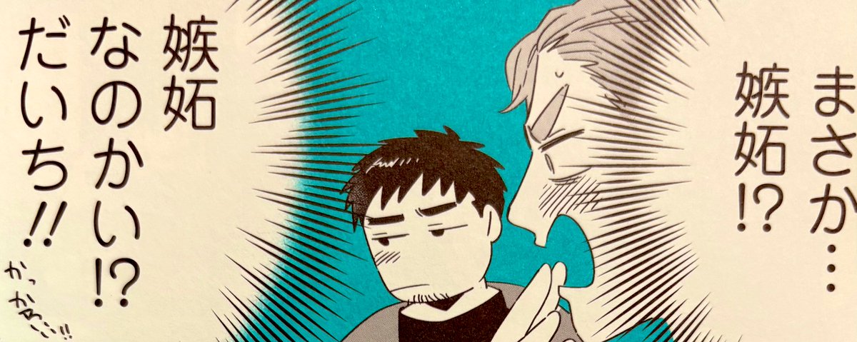 今回の描き下ろしはこんな感じなんで是非読んで欲しいな☺️ 