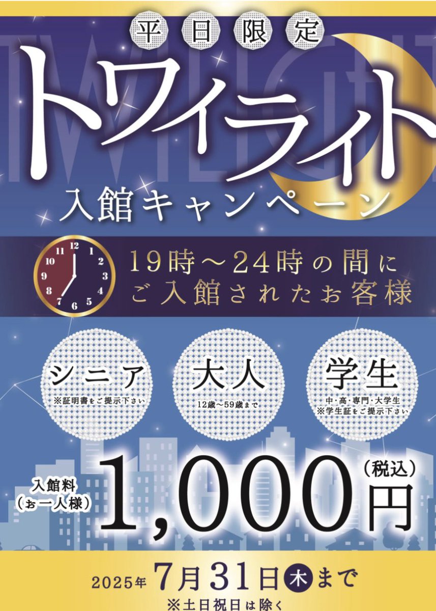 NARAsauna's tweet image. 明日のナラ熱波は!!!!
毎月恒例、Re:バース足立さんが登場します🔥
トワイライト入館キャンペーンもございますので是非お越しくださいませ☺️