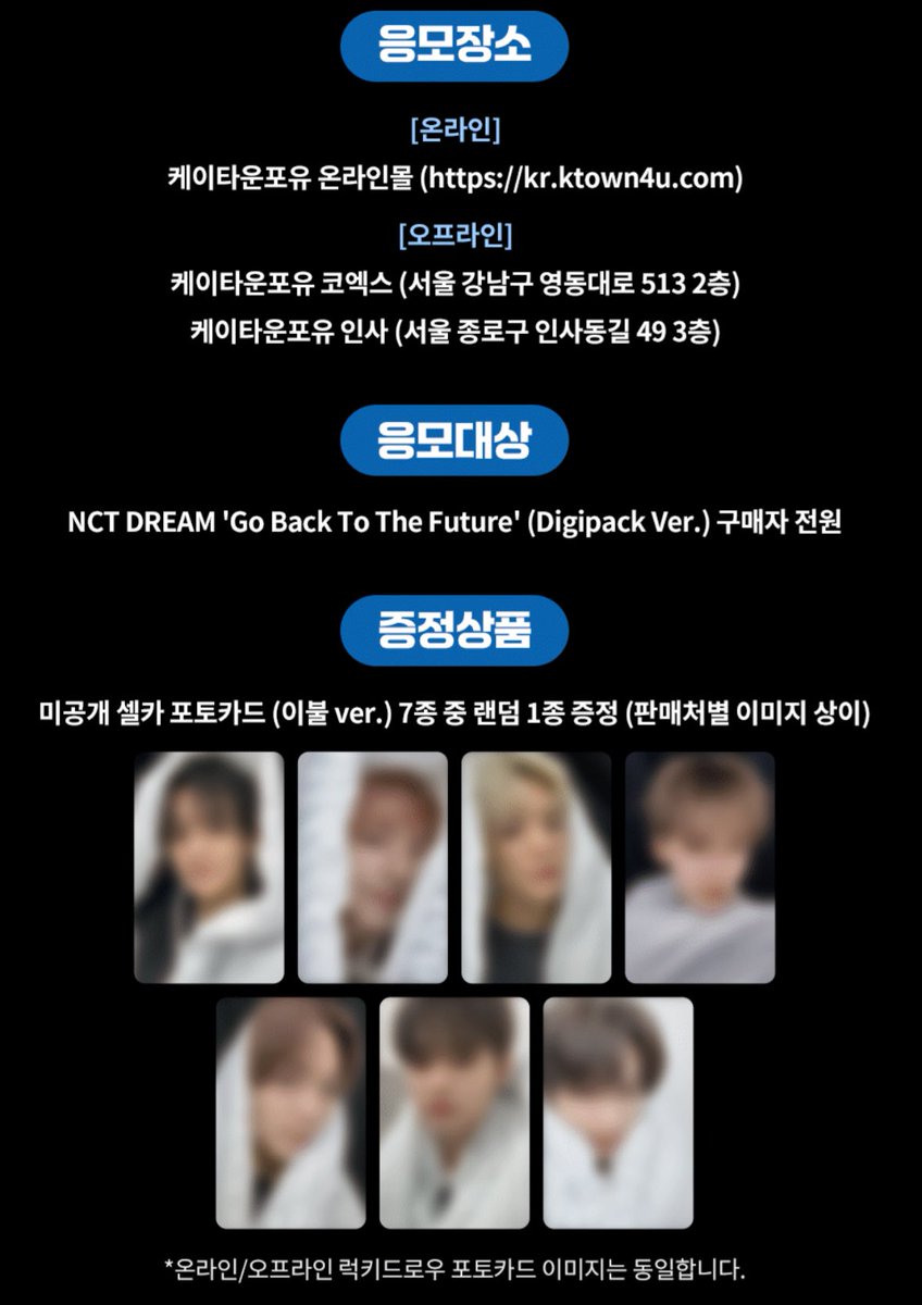 domingo_jsp's tweet photo. 엔시티드림 정규 5집 케타포 분철합니다

미공포+미개봉앨범

1.41+배송비 
공석 총대 부담

❌ 런쥔 재민 천러 지성
⭕️ 마크 제노 해찬

https://t.co/aj04Nsz83v

BTTF 칠러 이불포카 케이타운포유 럭드 nctdream https://t.co/bywu3IRNGJ