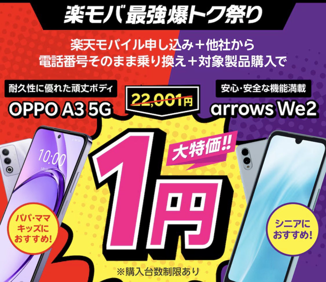 rmobile__emp's tweet image. 楽天モバイルの三木谷キャンペーンはMNPで14000ポイント!社員紹介キャンペーンなら最大7万ポイント!🉐
🔻従業員紹介キャンペーンエントリー
r10.to/hNyt1N
端末1円キャンペーンも開催中!ahamoやpovo、LINEMOを使っている人にはオススメです!