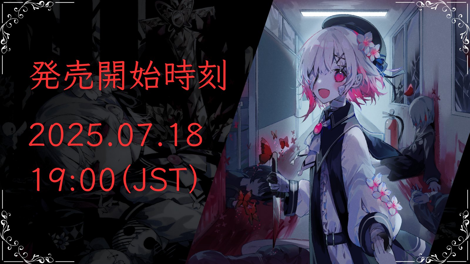 魔法少女ノ魔女裁判 公式 on X: 