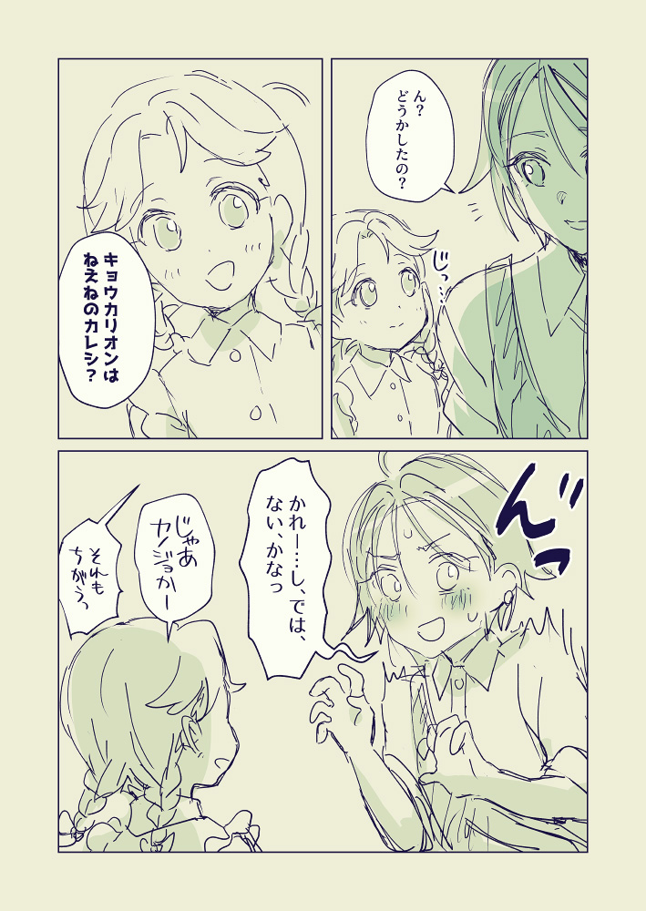 付き合ってない🌠🍫
でもすきピ 