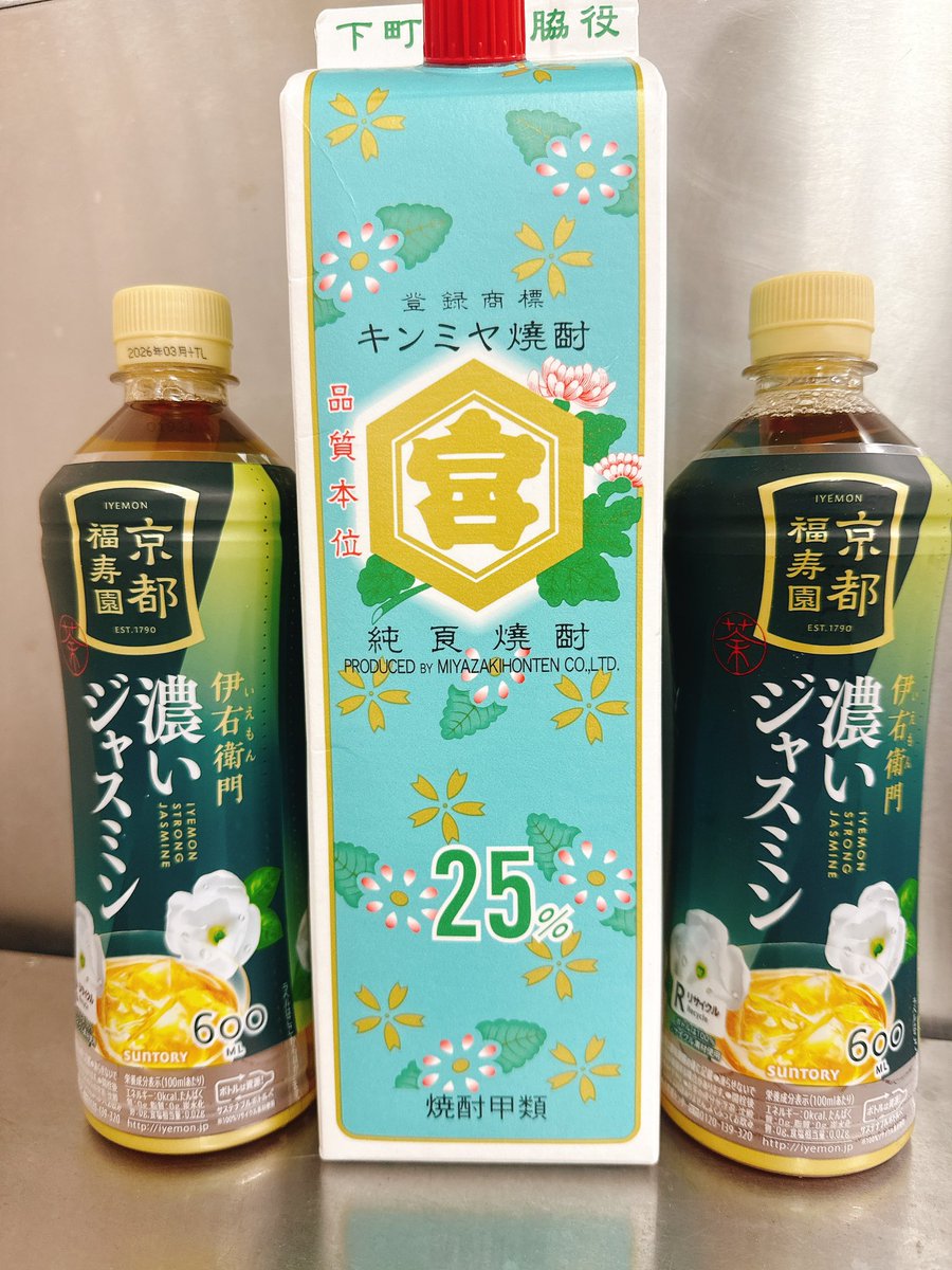 Q3_8686's tweet image. 今酔いの月のように…
え？？
どうも！エレファントマシマシです！
コンビニに行ったら氷結武藤のスモモがありまして…買うよね！
最近二階堂パイセンのポジションを狙うモノ達が…ただでさえ旨い濃いジャスで焼酎割ったら旨いよね…そうだよね？ね？お疲れ様です…
弥榮LIT🍻