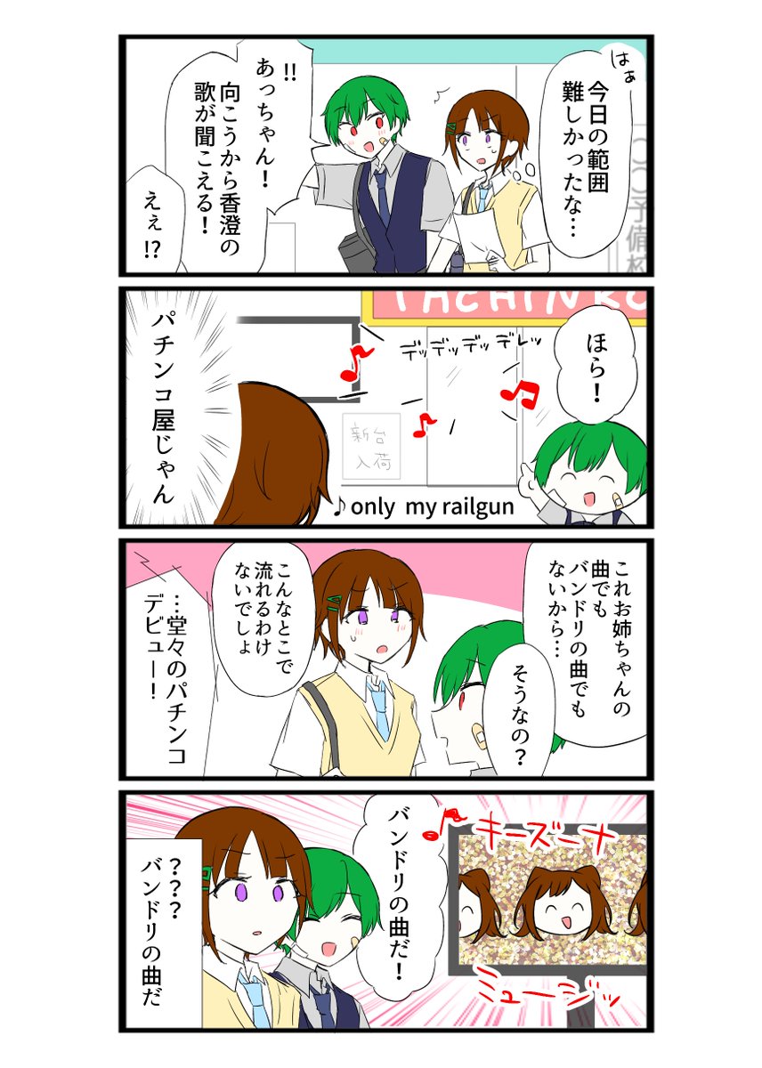 香澄🌟スピカ🩹 
