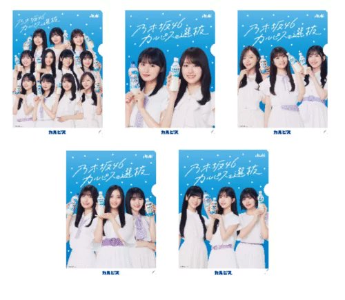 乃木坂46 クリアファイル 乃木坂46 OFFICIAL WEB SHOP | 乃木坂46 グッズ通販サイト