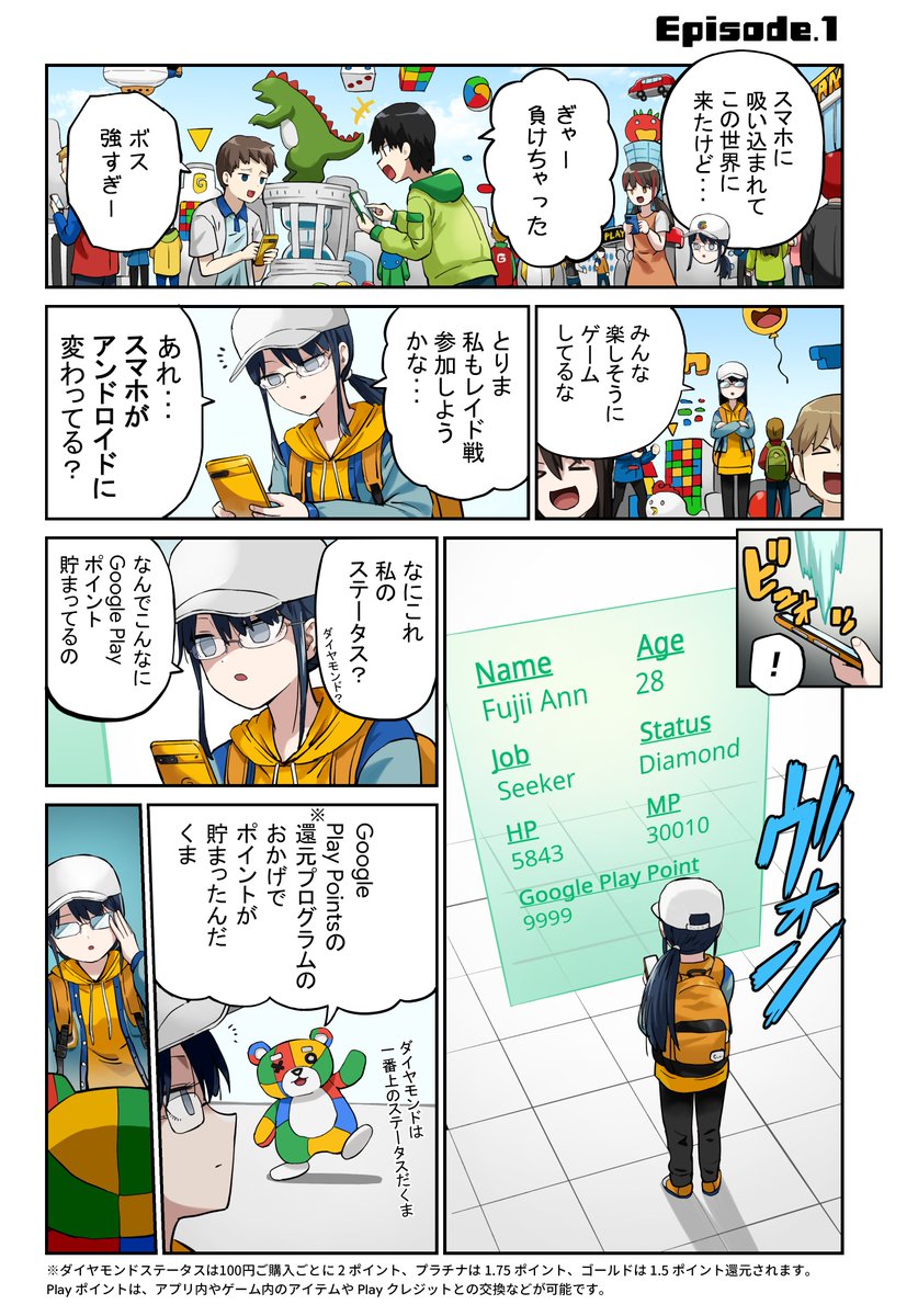 GooglePlayJP's tweet image. 🟥━━━━━━━━━━━🟨
📖オリジナル漫画〜探索者編〜
#GooglePlayで超無双
#転生したらAndroidユーザーだった
🟦━━━━━━━━━━━🟩
第 1 話
最強シーカーに転生したので
ボスを一撃で倒してみた(1/2)
漫画家:ぱげらった(@pageratta)
▼企画詳細
play.google.com/store/apps/edi…