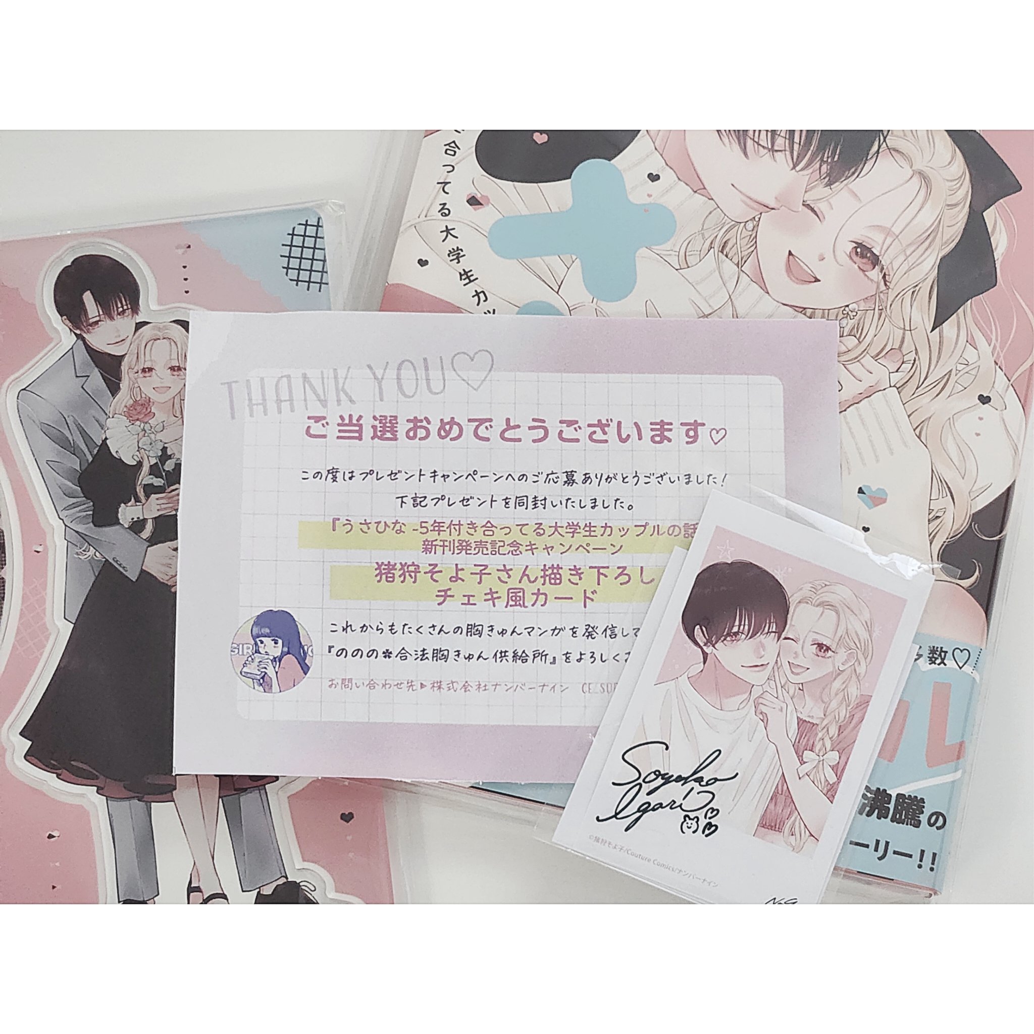 甘病神℃ロヲム　うさみぴょん チェキ 直筆サイン　当選通知書あり 甘酸っぱいリズム on X: 