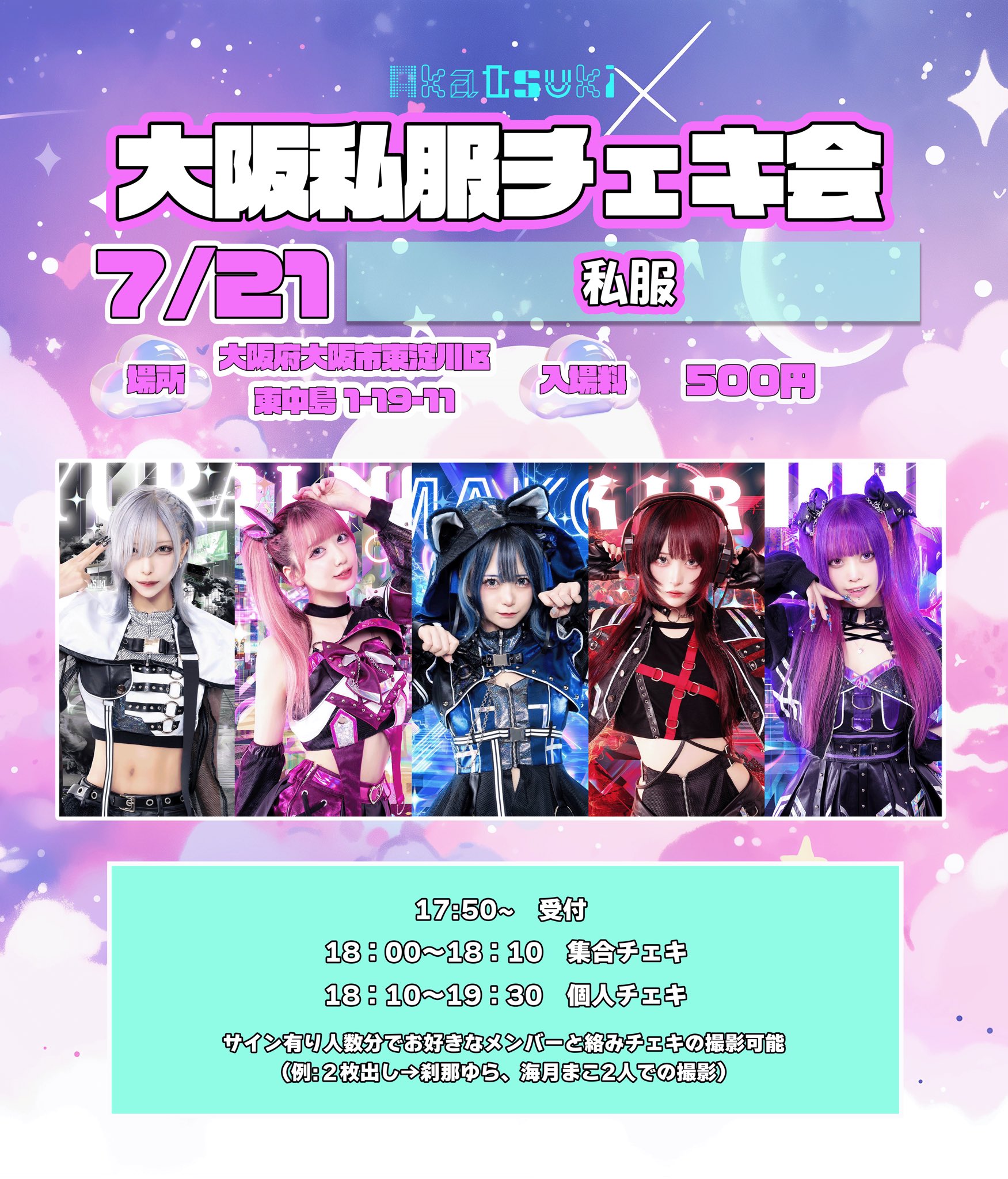 Hi!Clap!!!! 特装版 チェキ会セット(未開封) チェキ4枚セット