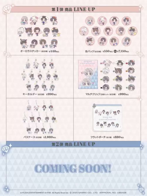 ドンキ　サンリオ　マイメロ　マルチクリップ　SEVENTEEN ドンキ『SEVENTEEN (セブチ)×サンリオ』コラボ！最新の発売日・種類