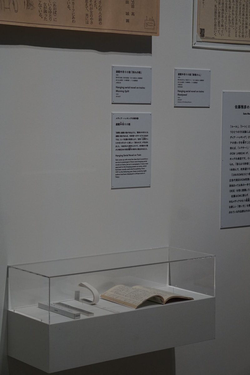 mongpicks's tweet image. hari ini ke yokohama museum art
karya sato masahiko keren banget, gokil!