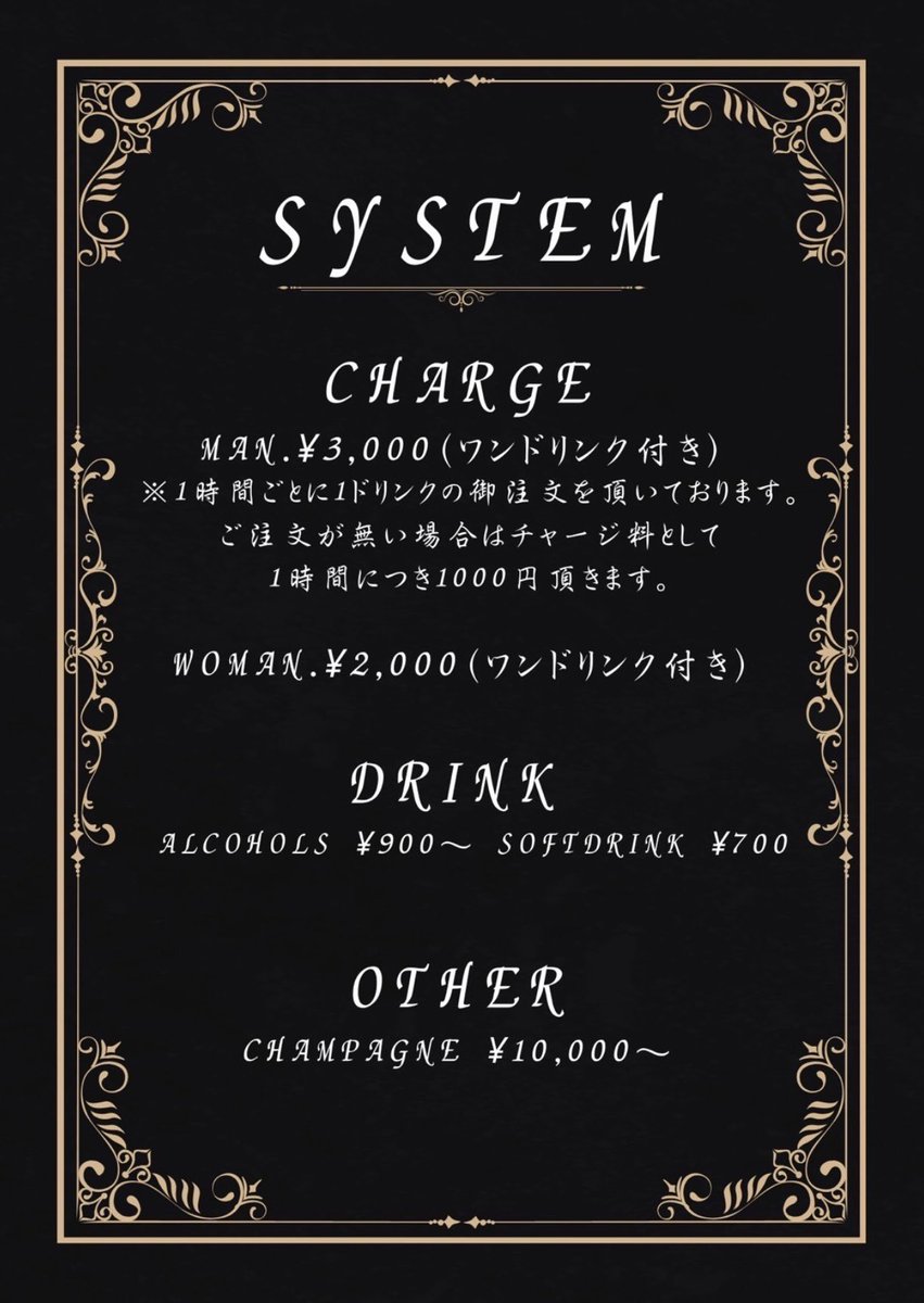 レックス夜の部20:00オープンです！

各イベント、各オープン情報は各スタッフのアカウントをご確認下さい🙇🏻‍♀️