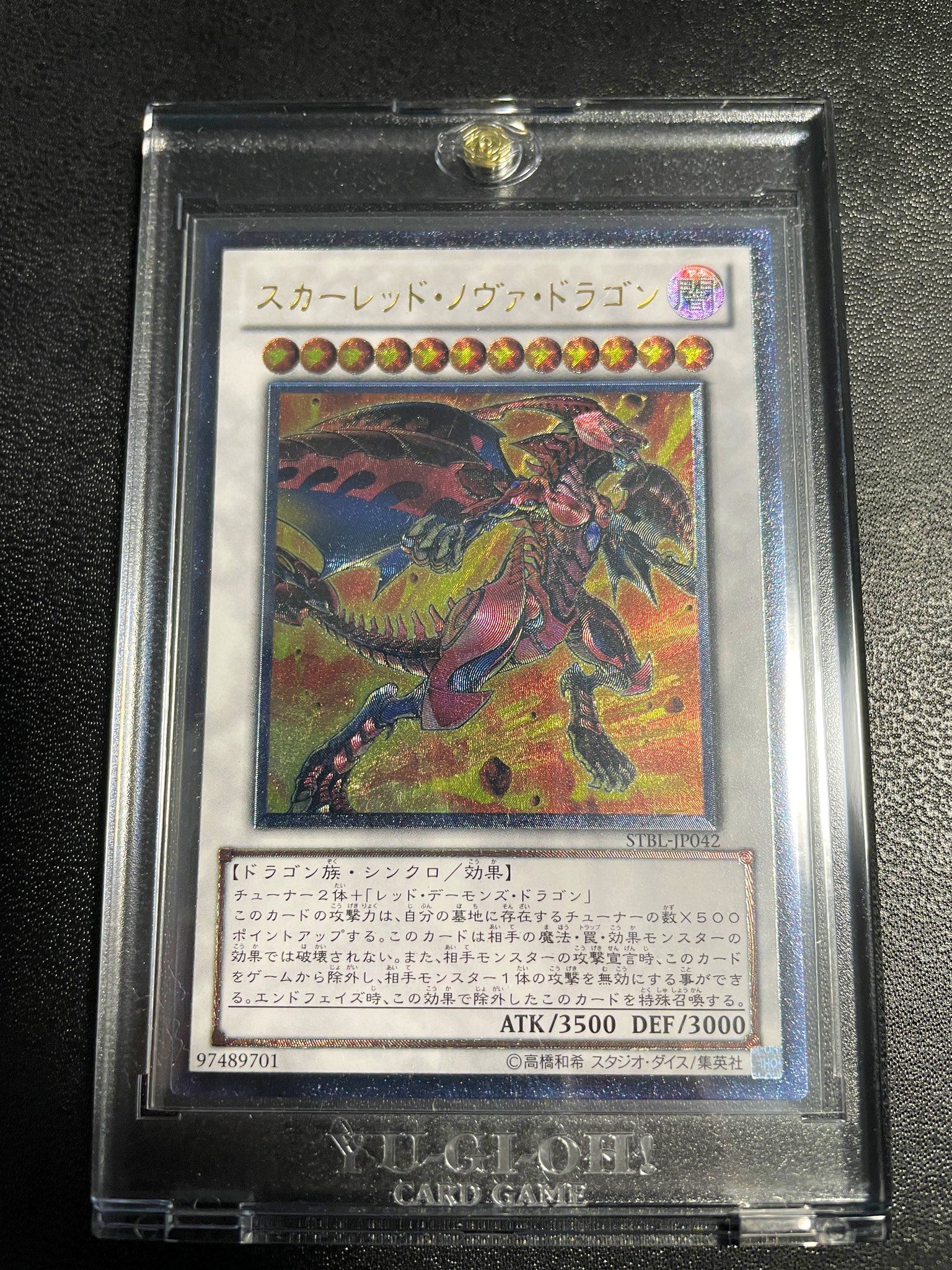 遊戯王　スカーレットノヴァドラゴン　レリーフ　韓国　1st 美品〜良品 シューティングスタードラゴン スカーレッドノヴァ